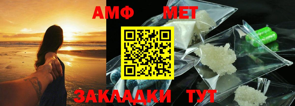 АМФЕТАМИН VHQ Ишимбай