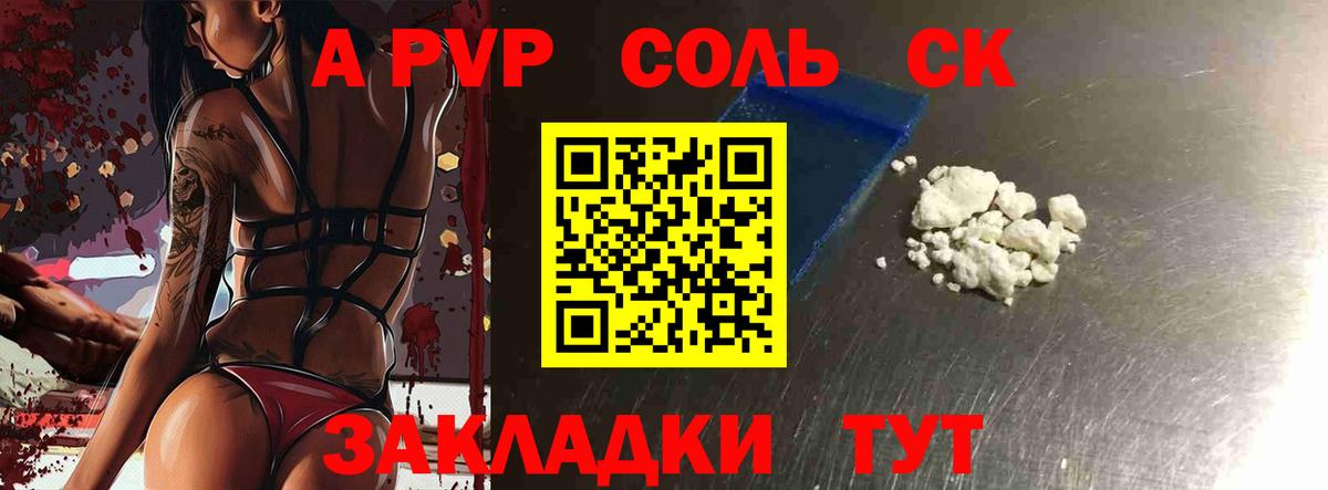 APVP СК Ишимбай