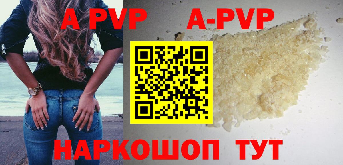 Ишимбай  APVP VHQ  A PVP Соль  Вход с VPN 