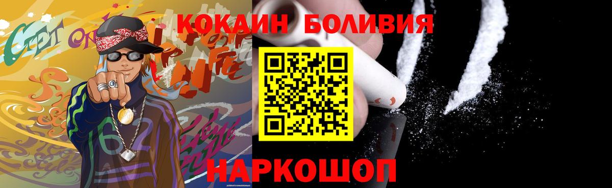Cocaine 97%  Вход с VPN  КОКАИН  Ишимбай 