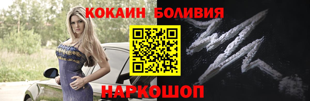 КОКАИН VHQ Ишимбай