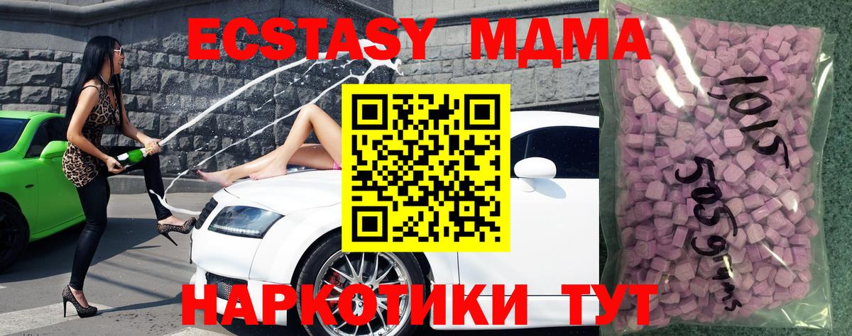 ЭКСТАЗИ Дубай  Вход с VPN  Ишимбай 