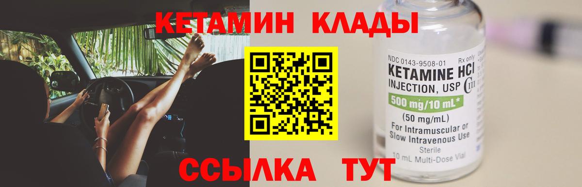 MEGA сайт  Кетамин ketamine  Вход с VPN  Ишимбай 