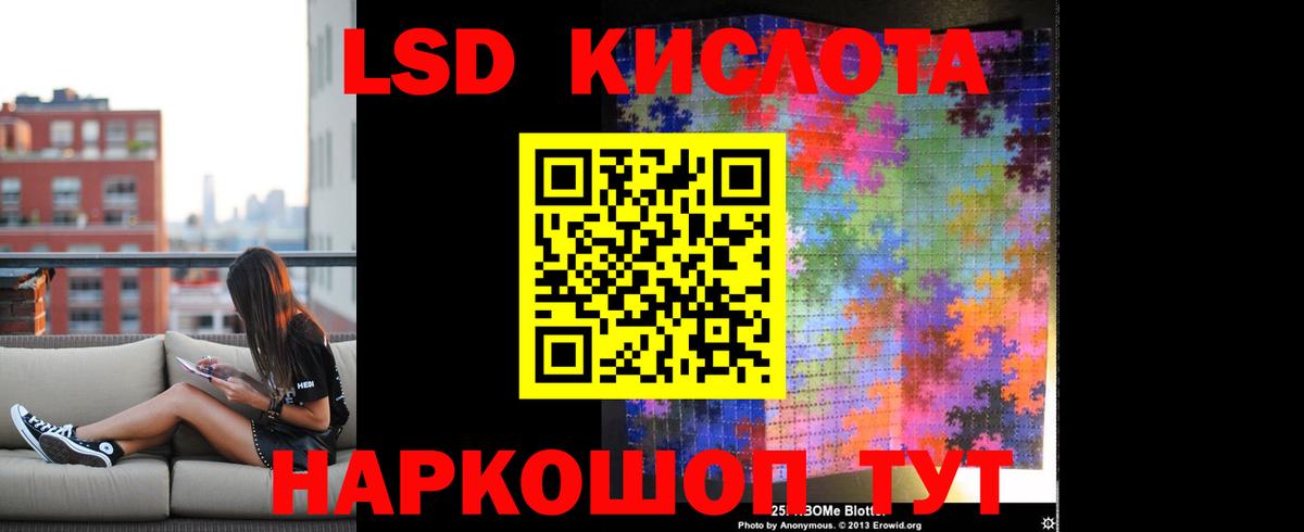 ЛСД экстази кислота Ишимбай