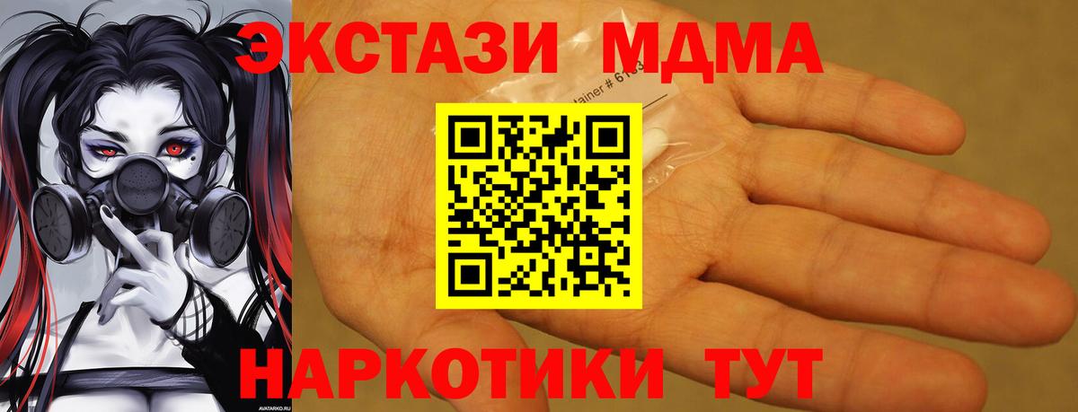 МДМА VHQ  МДМА кристаллы  Ишимбай  Вход с VPN 