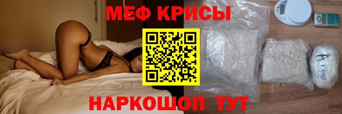 Ишимбай  МЯУ-МЯУ мяу мяу  Вход с VPN  Меф  Мефедрон VHQ 