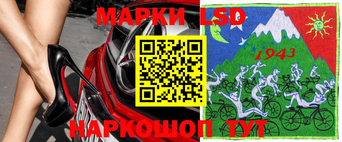 Наркотические марки 1,8мг Ишимбай