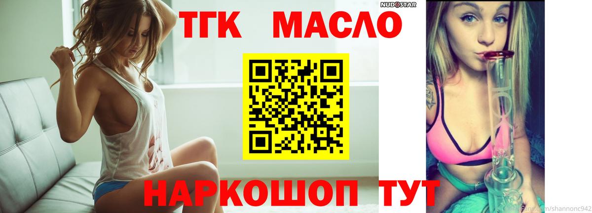 Ишимбай  Дистиллят ТГК THC oil  Вход с VPN 